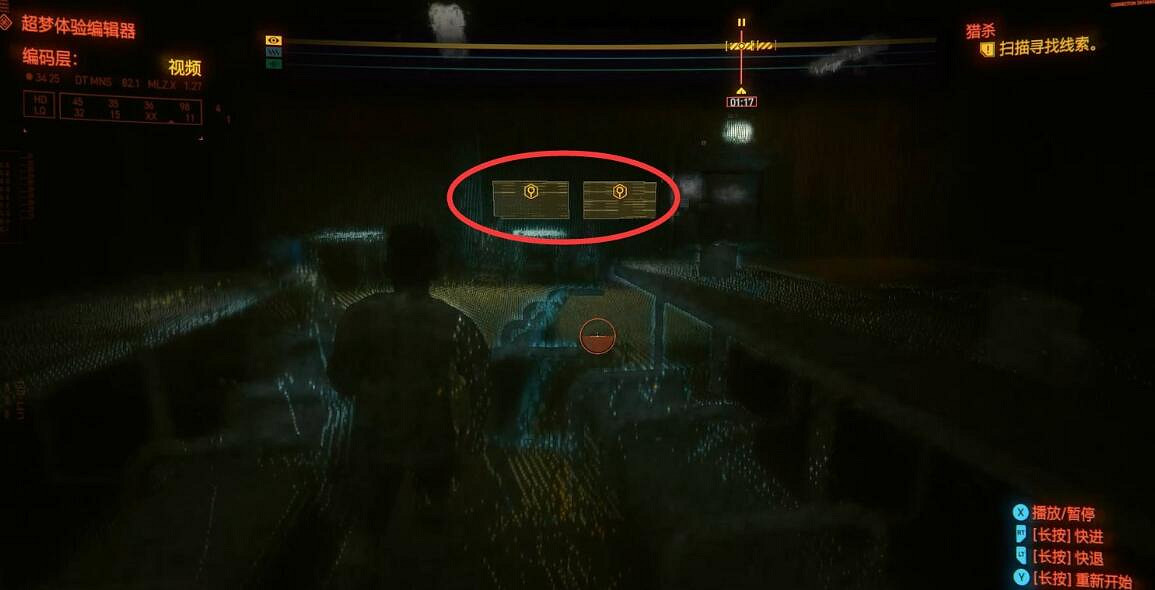 《電馭叛客2077》獵殺超夢線索有哪些?獵殺超夢任務攻略 《電馭叛客2077》獵殺超夢線索有哪些?獵殺超夢任務攻略