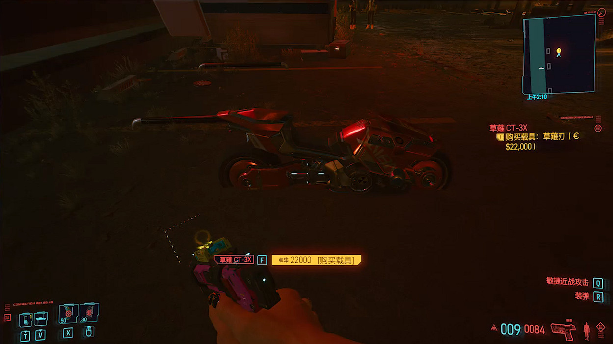 《電馭叛客2077》動漫彩蛋有哪些？動漫彩蛋分享