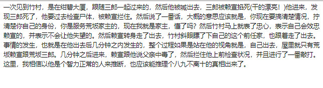 《電馭叛客2077》竹村五郎劇情怎麽樣？竹村劇情深入分析