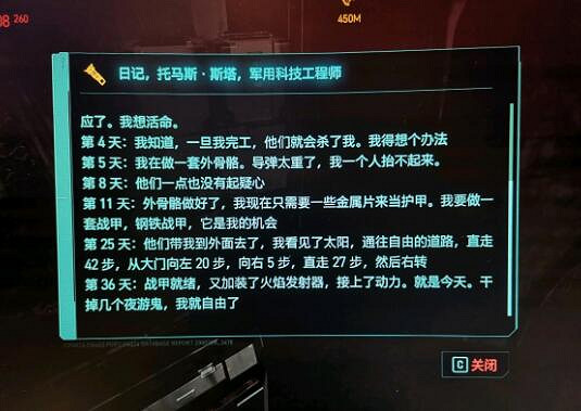 《電馭叛客2077》鋼鐵俠彩蛋在哪？鋼鐵俠彩蛋位置分享
