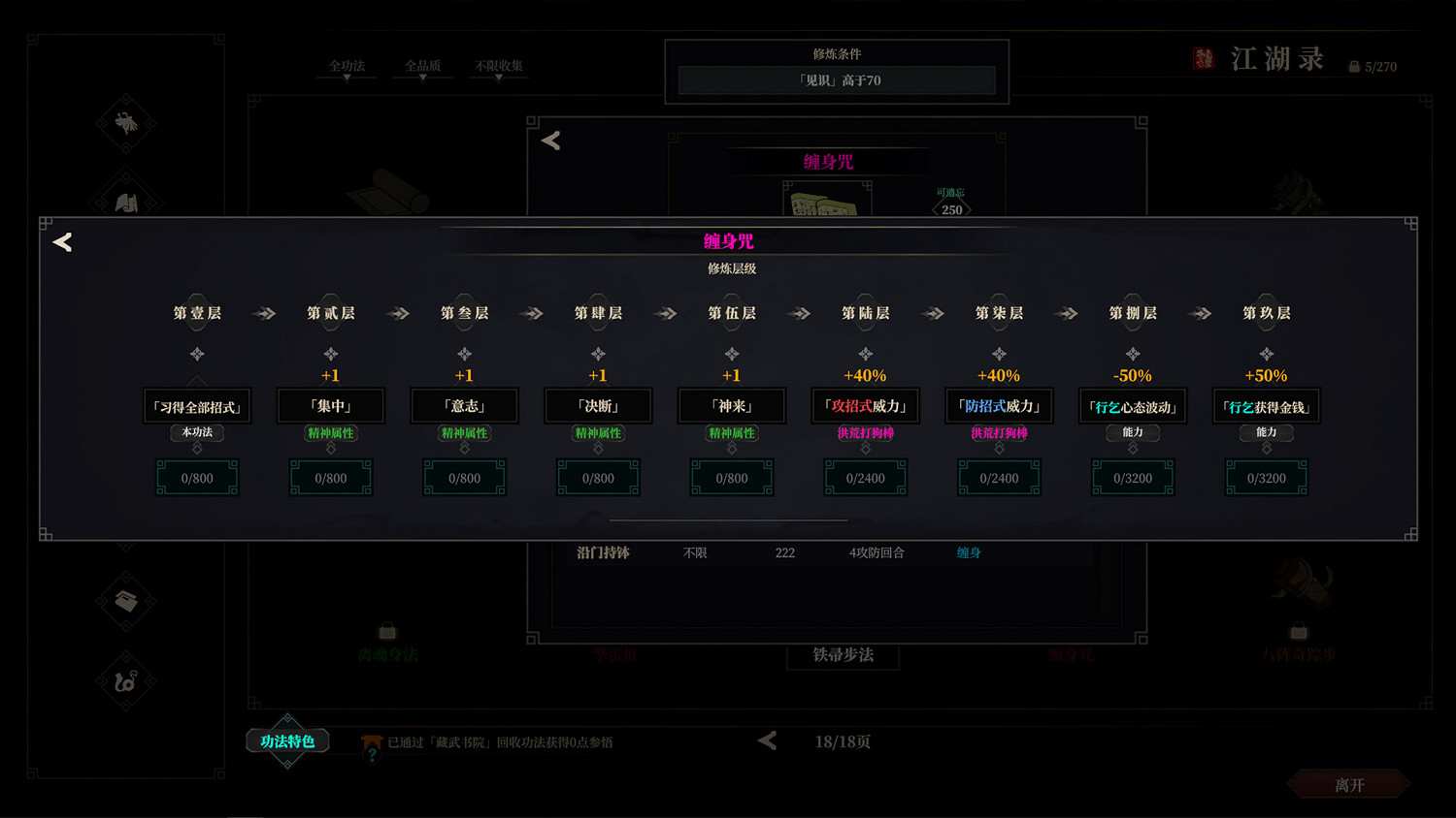 北宋武俠RPG《江湖十一》發售日公布！內容豐富無比