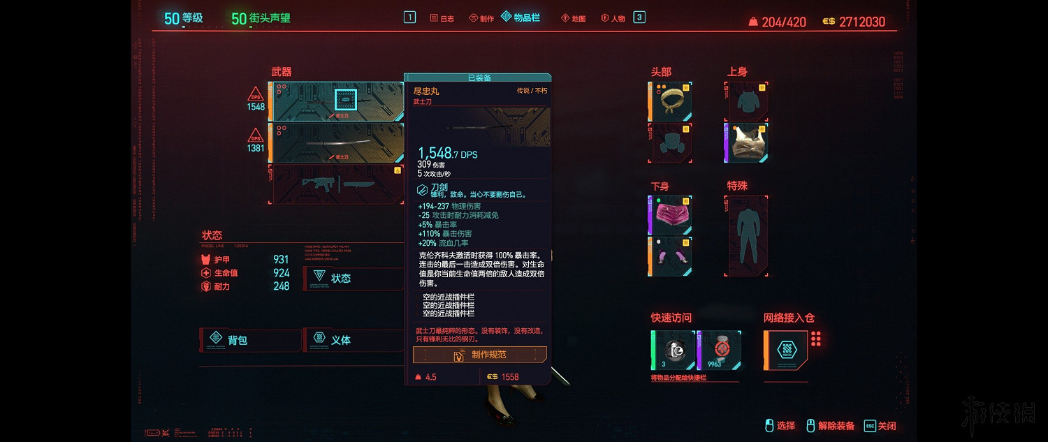 《電馭叛客2077》可展示武器有哪些？可展示武器全介紹