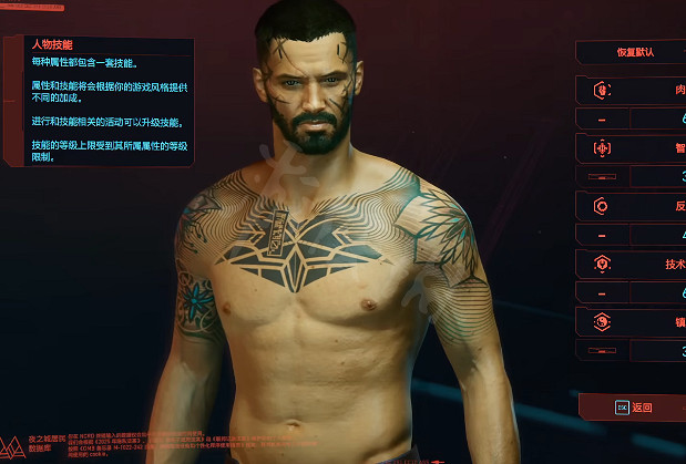 《電馭叛客2077》克蘭怎麽捏？克蘭捏臉資料分享