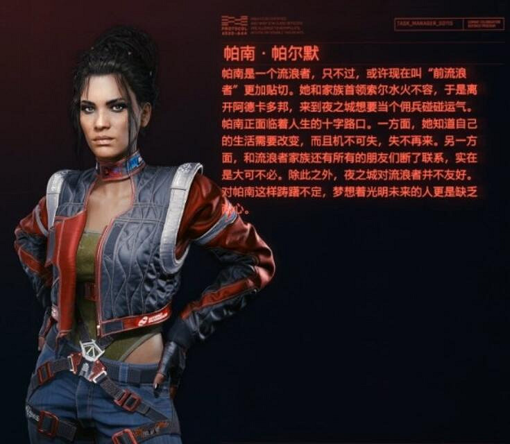 《電馭叛客2077》帕南怎麽攻略?帕南攻略方法分享 《電馭叛客2077》帕南怎麽攻略?帕南攻略方法分享