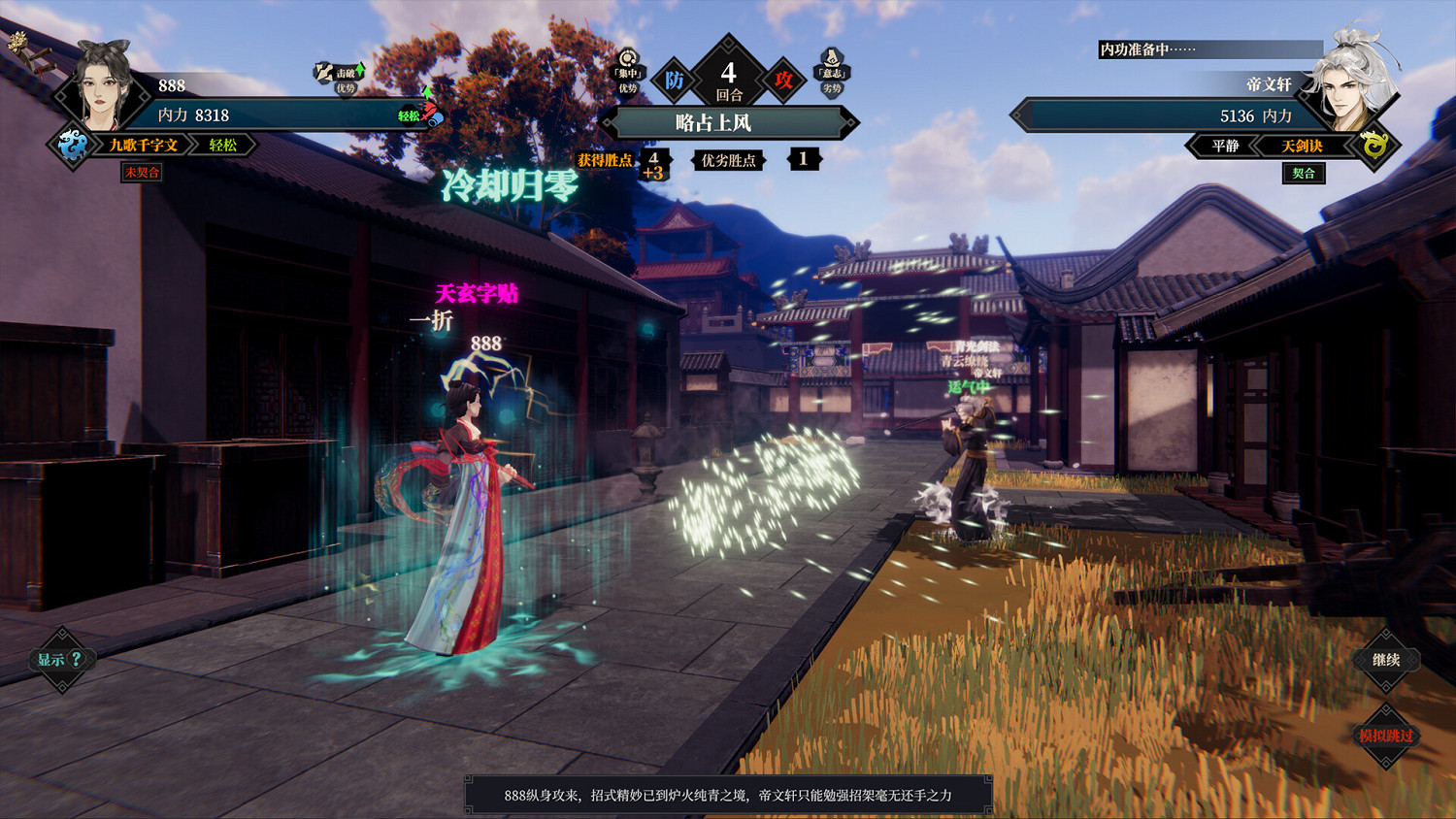 北宋武俠RPG《江湖十一》發售日公布！內容豐富無比