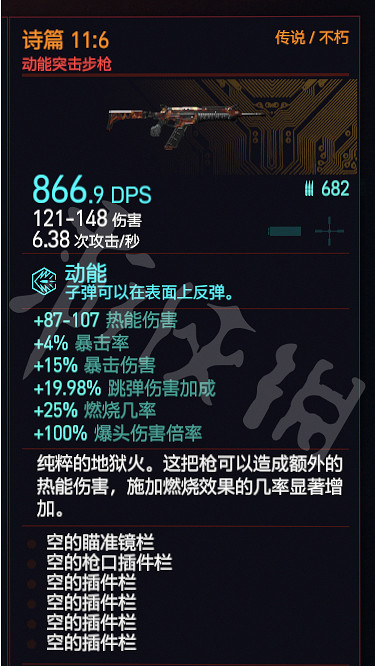 《電馭叛客2077》哪些步槍好用?1.6步槍選擇推薦 《電馭叛客2077》哪些步槍好用?1.6步槍選擇推薦