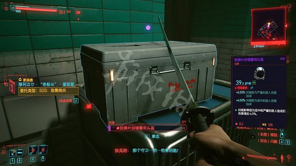 《電馭叛客2077》全服裝獲取方法