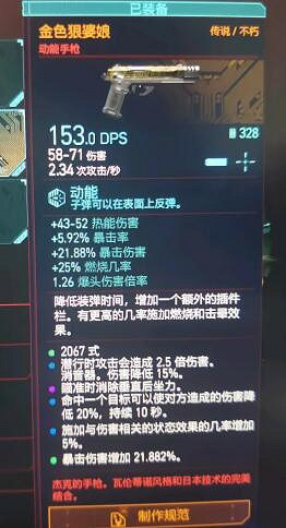 《電馭叛客2077》傑克的槍怎麽獲得?傑克的槍獲得方法分享 《電馭叛客2077》傑克的槍怎麽獲得?傑克的槍獲得方法分享