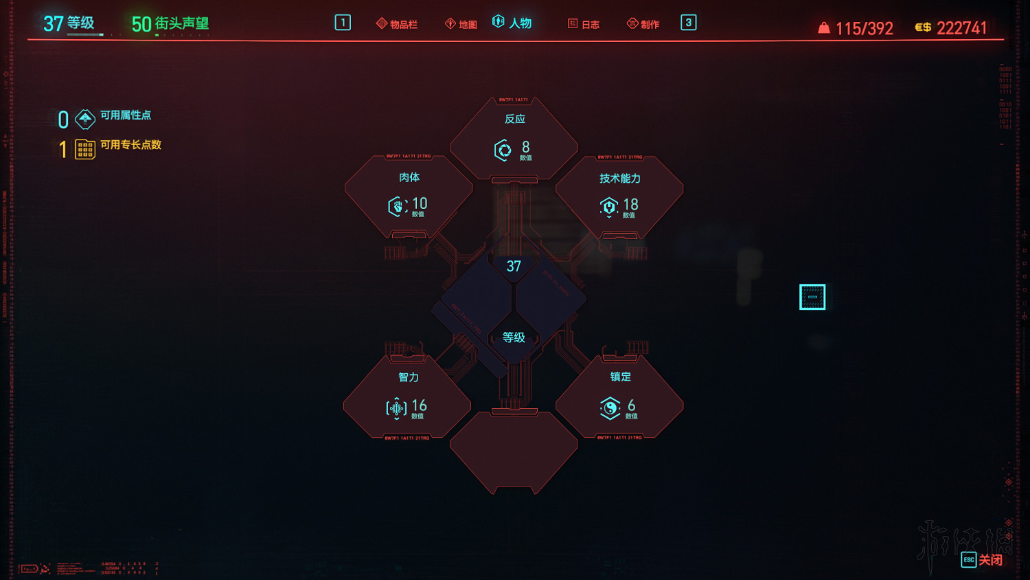《電馭叛客2077》新手加點及武器裝備載具推薦 新手要注意什麽？