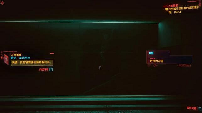 《電馭叛客2077》塔羅牌都在哪?塔羅牌全收集攻略 《電馭叛客2077》塔羅牌都在哪?塔羅牌全收集攻略