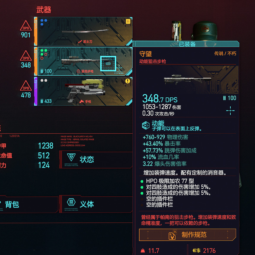 《電馭叛客2077》什麽槍好用 實用槍械推薦