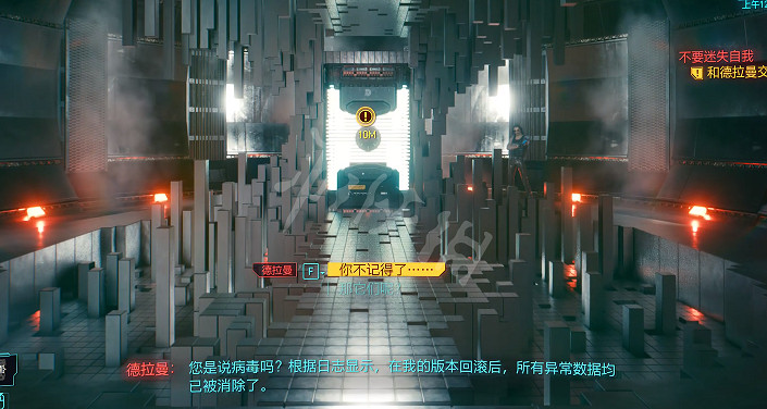 《電馭叛客2077》不要迷失自我任務怎麽做?不要迷失自我任務攻略 《電馭叛客2077》不要迷失自我任務怎麽做?不要迷失自我任務攻略