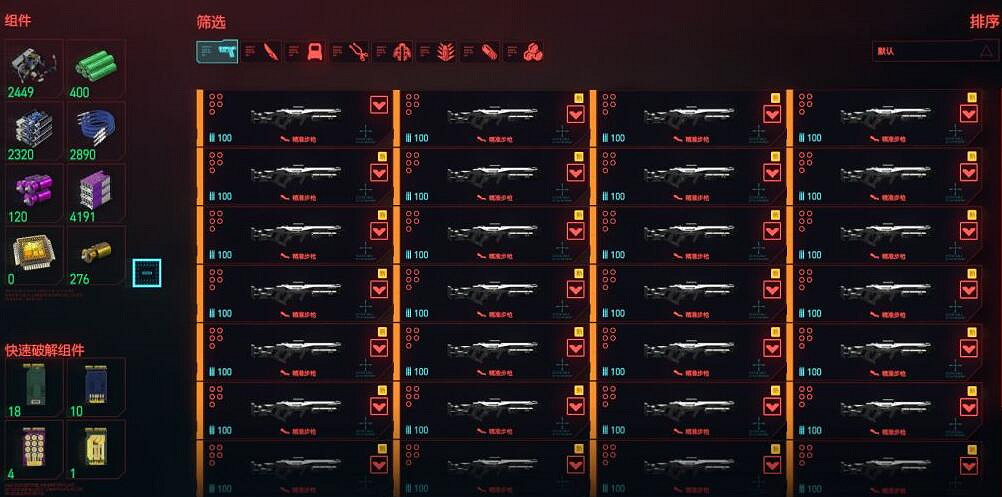 《電馭叛客2077》怎麽刷傳說武器?刷傳說武器方法分享 《電馭叛客2077》怎麽刷傳說武器?刷傳說武器方法分享