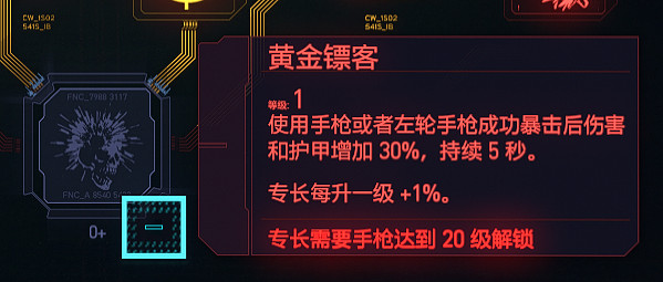 《電馭叛客2077》子彈時間流派搭配玩法思路 子彈時間流怎麽玩？