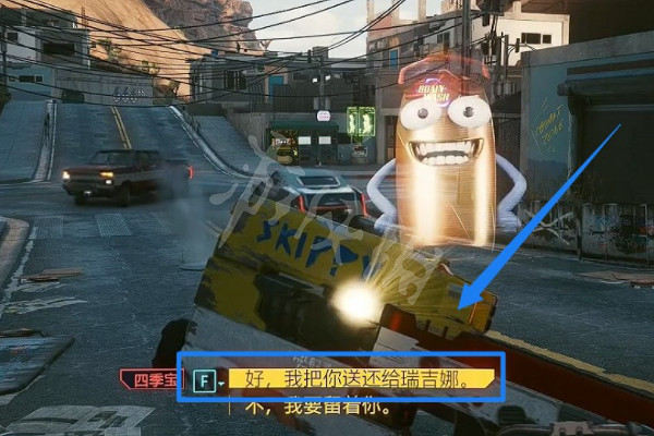 《電馭叛客2077》四季寶在哪?四季寶位置介紹 《電馭叛客2077》四季寶在哪?四季寶位置介紹