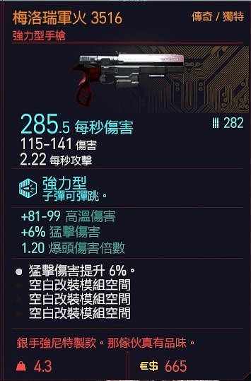 《電馭叛客2077》強尼套裝怎麽獲得 強尼套裝獲得方法分享 《電馭叛客2077》強尼套裝怎麽獲得 強尼套裝獲得方法分享