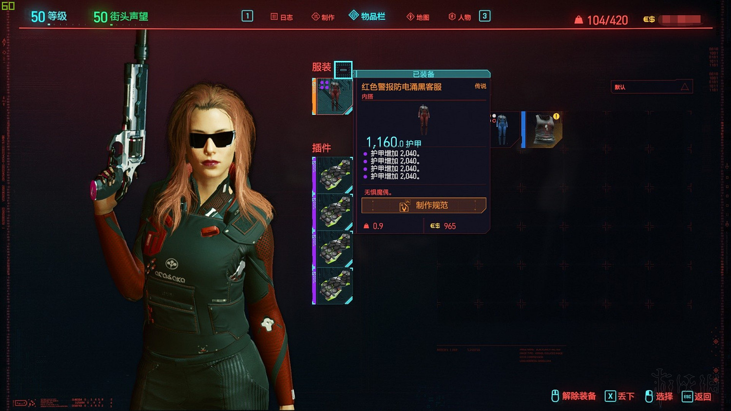 《電馭叛客2077》裝備屬性什麽升級?裝備升級技巧心得 《電馭叛客2077》裝備屬性什麽升級?裝備升級技巧心得