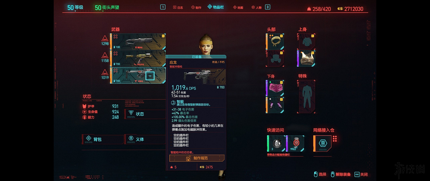 《電馭叛客2077》可展示武器有哪些？可展示武器全介紹