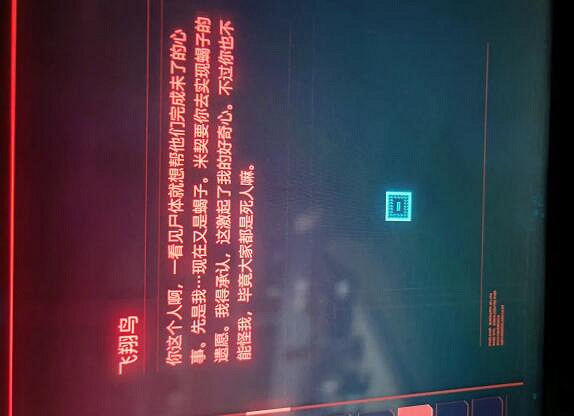 《電馭叛客2077》蠍子的小刀怎麽獲得？蠍子的小刀毒刺獲得攻略