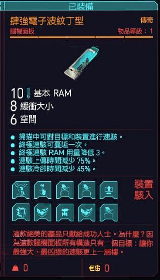 《電馭叛客2077》秒殺型武器有什麽 秒殺型武器介紹