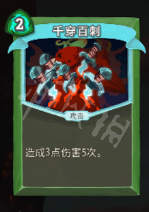 《殺戮尖塔》盜賊卡牌大全 盜賊卡牌怎麽用? 《殺戮尖塔》盜賊卡牌大全 盜賊卡牌怎麽用?