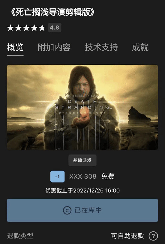 捨不得送導剪版《死亡擱淺》，也許是e寶真沒錢了