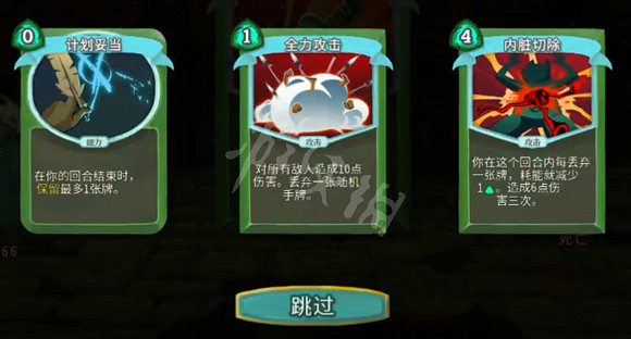 《殺戮尖塔》攫升15足跟勾賊打法分析 攫升15獵人怎麽玩? 《殺戮尖塔》攫升15足跟勾賊打法分析 攫升15獵人怎麽玩?