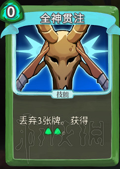 《殺戮尖塔》卡牌資料圖鑒大全 所有卡牌效果點評詳解匯總