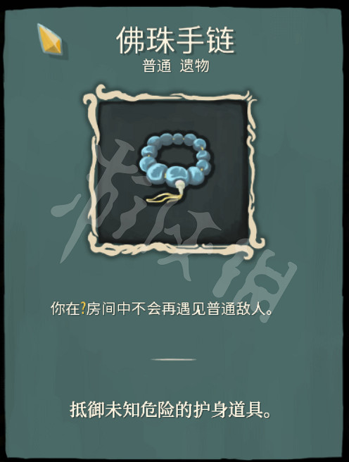 《殺戮尖塔》力量戰用什麽遺物好？力量戰普通遺物選擇圖文解析