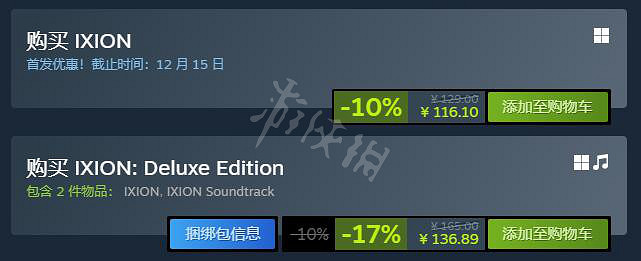 《伊克西翁》多少錢?IXION遊戲價格一覽 《伊克西翁》多少錢?IXION遊戲價格一覽
