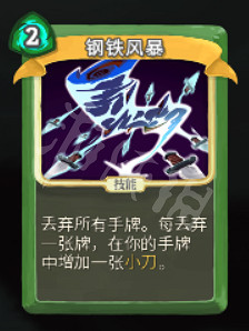 《殺戮尖塔》盜賊卡牌大全 盜賊卡牌怎麽用? 《殺戮尖塔》盜賊卡牌大全 盜賊卡牌怎麽用?