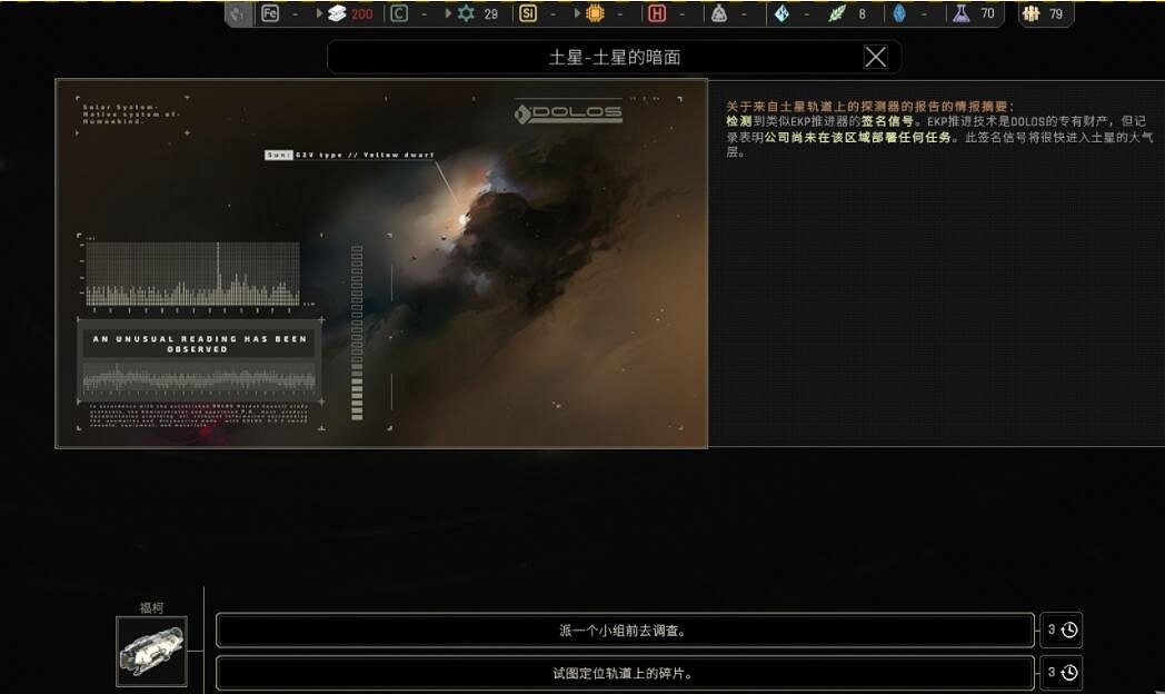 《伊克西翁》支線行星探索任務怎麽做?IXION行星探索支線玩法 《伊克西翁》支線行星探索任務怎麽做?IXION行星探索支線玩法