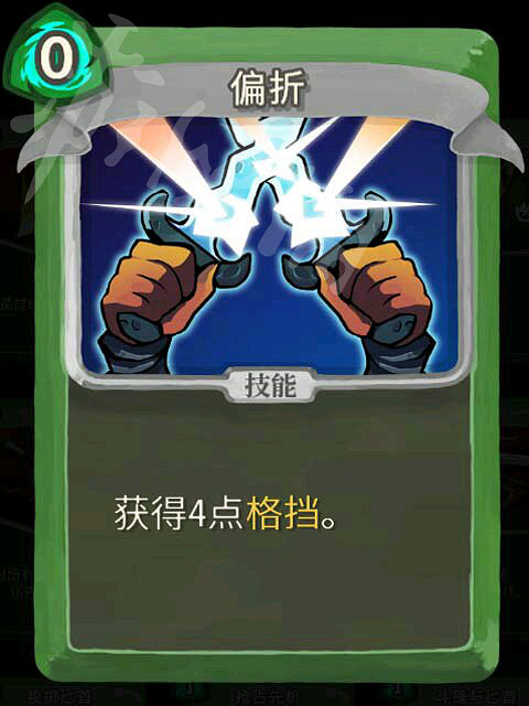 《殺戮尖塔》獵人高勝率玩法解析 獵人怎麽通關？