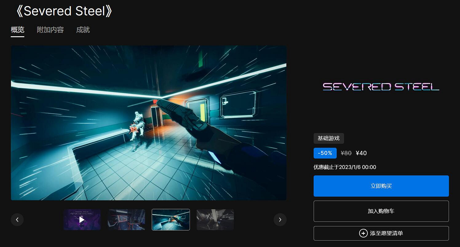 Epic 28、29日喜加一免費遊戲曝光!後面還有大驚喜! Epic 28、29日喜加一免費遊戲曝光!後面還有大驚喜!