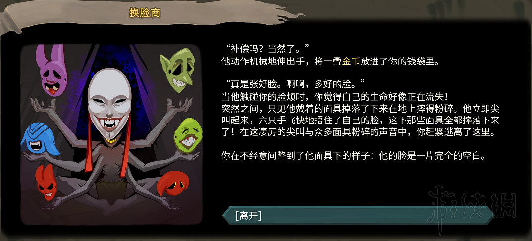 《殺戮尖塔》全事件詳解 遊戲有哪些事件？