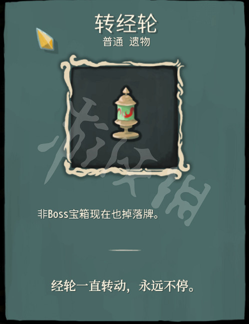 《殺戮尖塔》力量戰用什麽遺物好？力量戰普通遺物選擇圖文解析