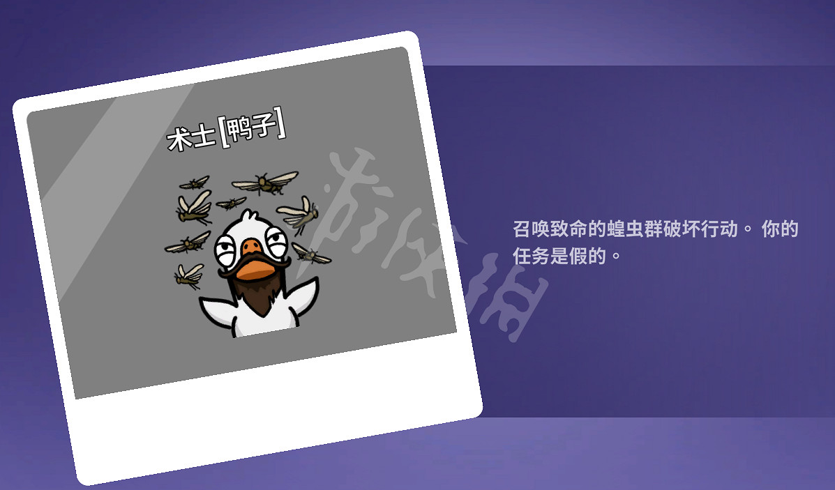 《鵝鴨殺》術士技能是什麽?術士技能介紹 《鵝鴨殺》術士技能是什麽?術士技能介紹