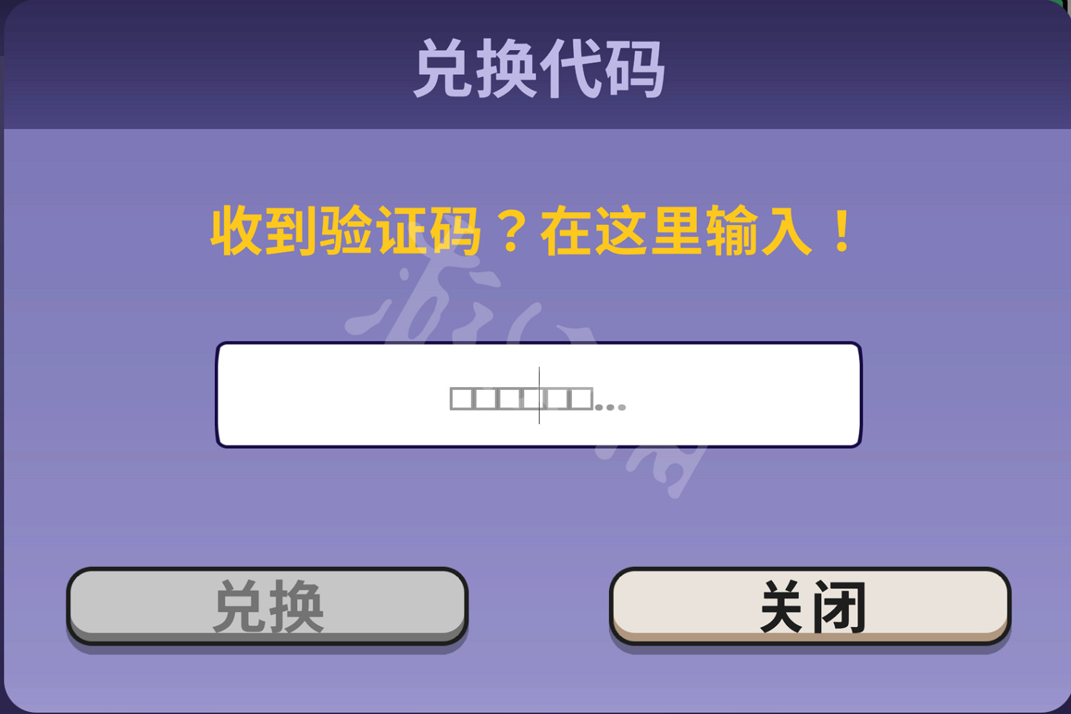 《鵝鴨殺》兌換碼在哪裡輸入?兌換碼輸入方法介紹 《鵝鴨殺》兌換碼在哪裡輸入?兌換碼輸入方法介紹