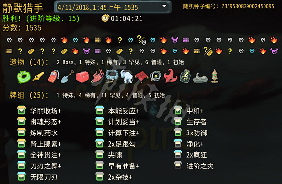 《殺戮尖塔》攫升15足跟勾賊打法分析 攫升15獵人怎麽玩? 《殺戮尖塔》攫升15足跟勾賊打法分析 攫升15獵人怎麽玩?