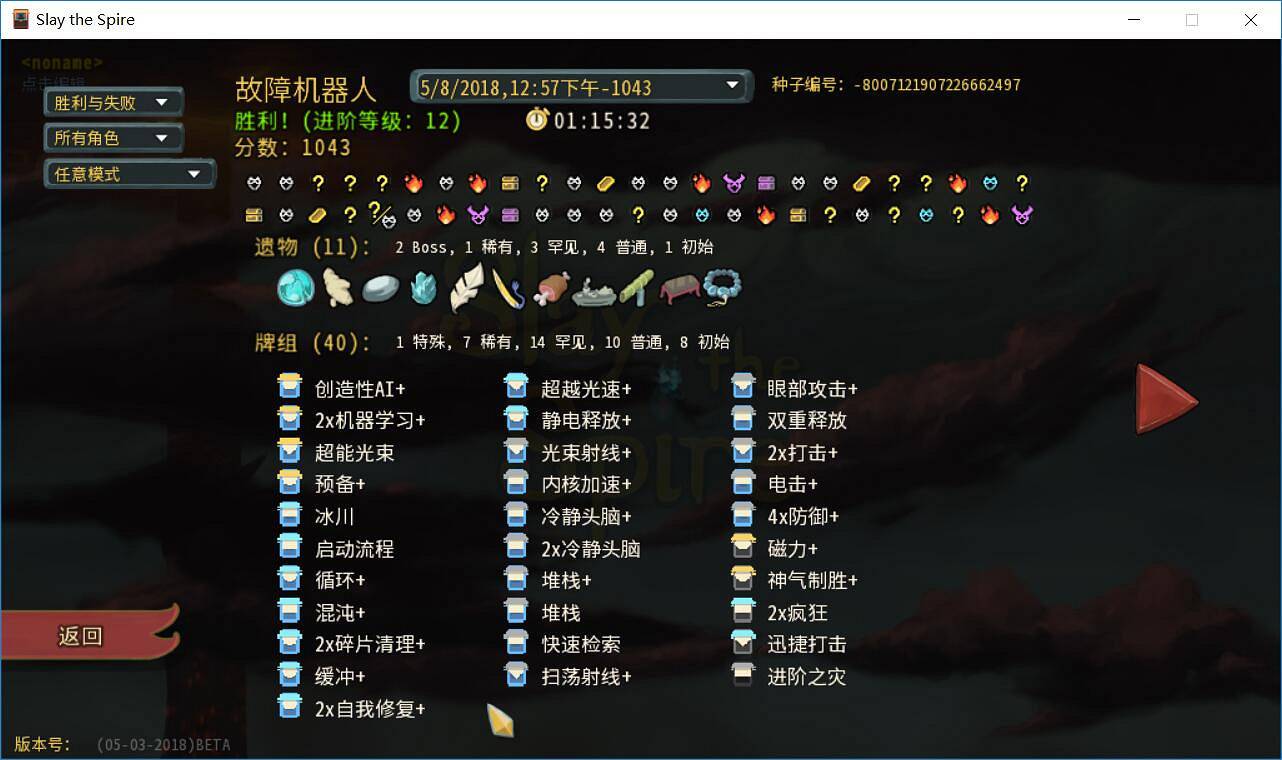 《殺戮尖塔》故障機器人雜牌流心得分享 故障機器人雜牌流怎麽玩？