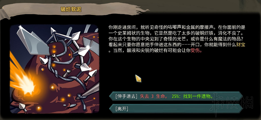 《殺戮尖塔》全事件詳解 遊戲有哪些事件？