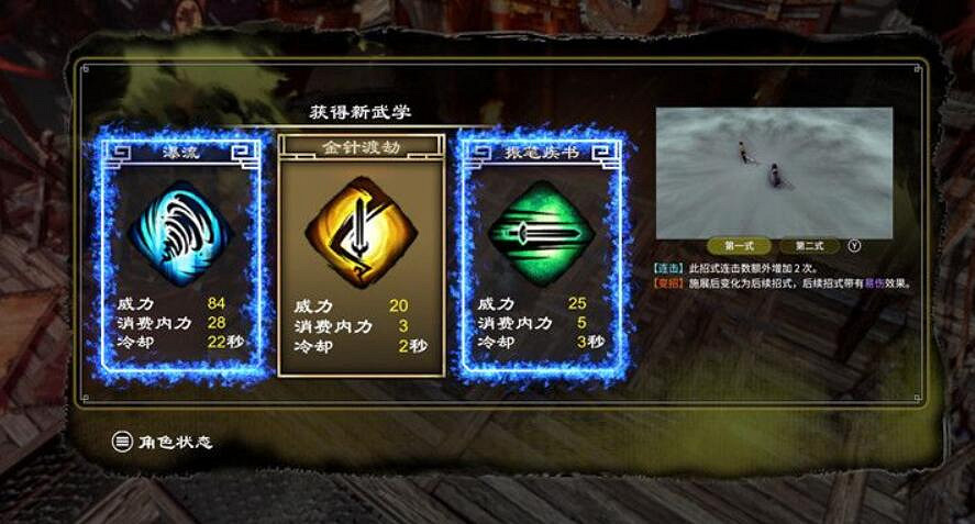 《天命奇御歸途》招式怎麽獲取?武器招式獲取技巧 《天命奇御歸途》招式怎麽獲取?武器招式獲取技巧