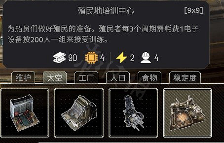 《伊克西翁》建築有什麽作用?IXION各建築分析及升級效果分享 《伊克西翁》建築有什麽作用?IXION各建築分析及升級效果分享