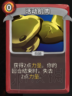 《殺戮尖塔》卡牌資料圖鑒大全 所有卡牌效果點評詳解匯總