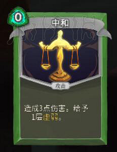 《殺戮尖塔》獵人無限流卡牌打法圖文詳解 獵人無限流怎麽打? 《殺戮尖塔》獵人無限流卡牌打法圖文詳解 獵人無限流怎麽打?