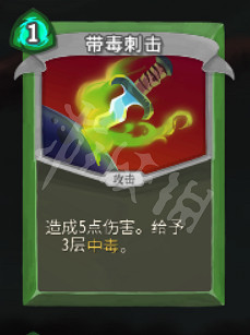 《殺戮尖塔》盜賊卡牌大全 盜賊卡牌怎麽用? 《殺戮尖塔》盜賊卡牌大全 盜賊卡牌怎麽用?
