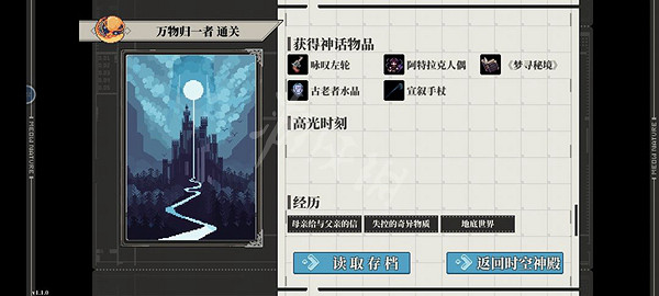 《人格解體》全結局攻略 有哪些結局