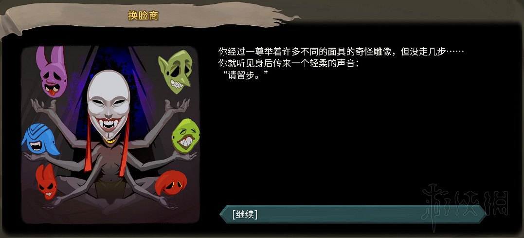 《殺戮尖塔》全事件詳解 遊戲有哪些事件？