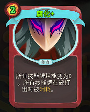 《殺戮尖塔》燒牌無限戰打法圖文教學 燒牌無限戰怎麽打? 《殺戮尖塔》燒牌無限戰打法圖文教學 燒牌無限戰怎麽打?