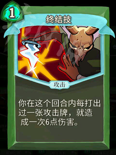 《殺戮尖塔》獵人高勝率玩法解析 獵人怎麽通關？